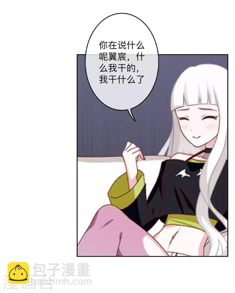 第70话 你还会在意我吗？
