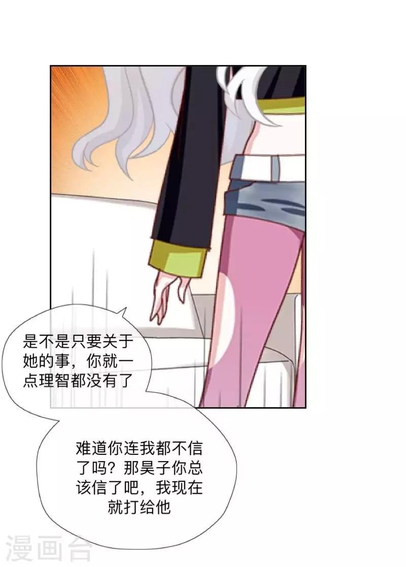 第70话 你还会在意我吗？