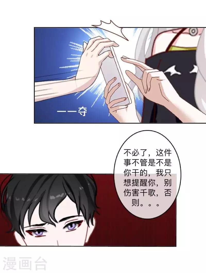 第70话 你还会在意我吗？