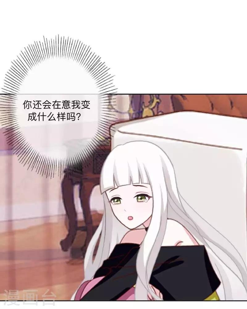 第70话 你还会在意我吗？