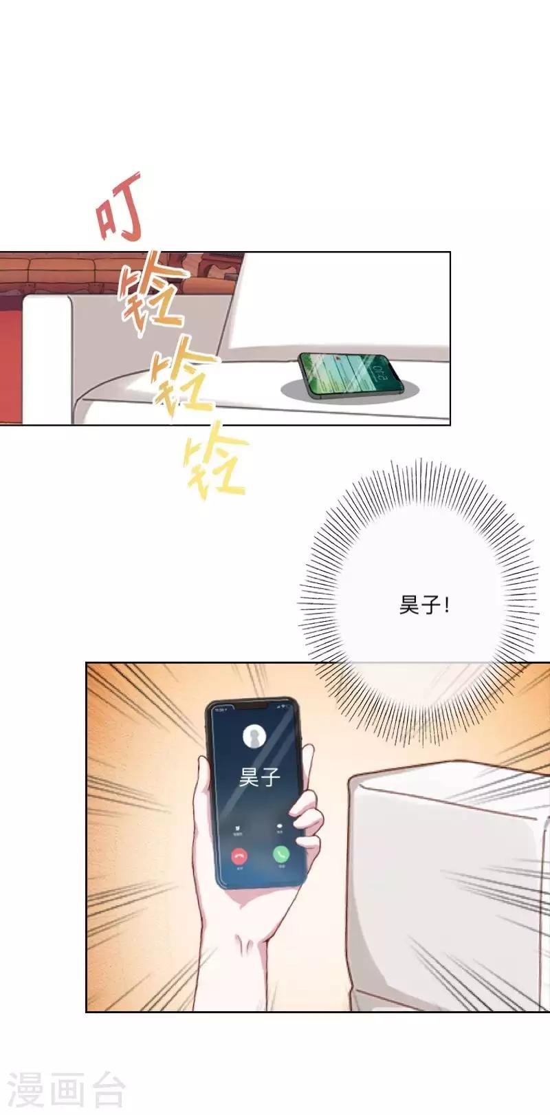 第70话 你还会在意我吗？