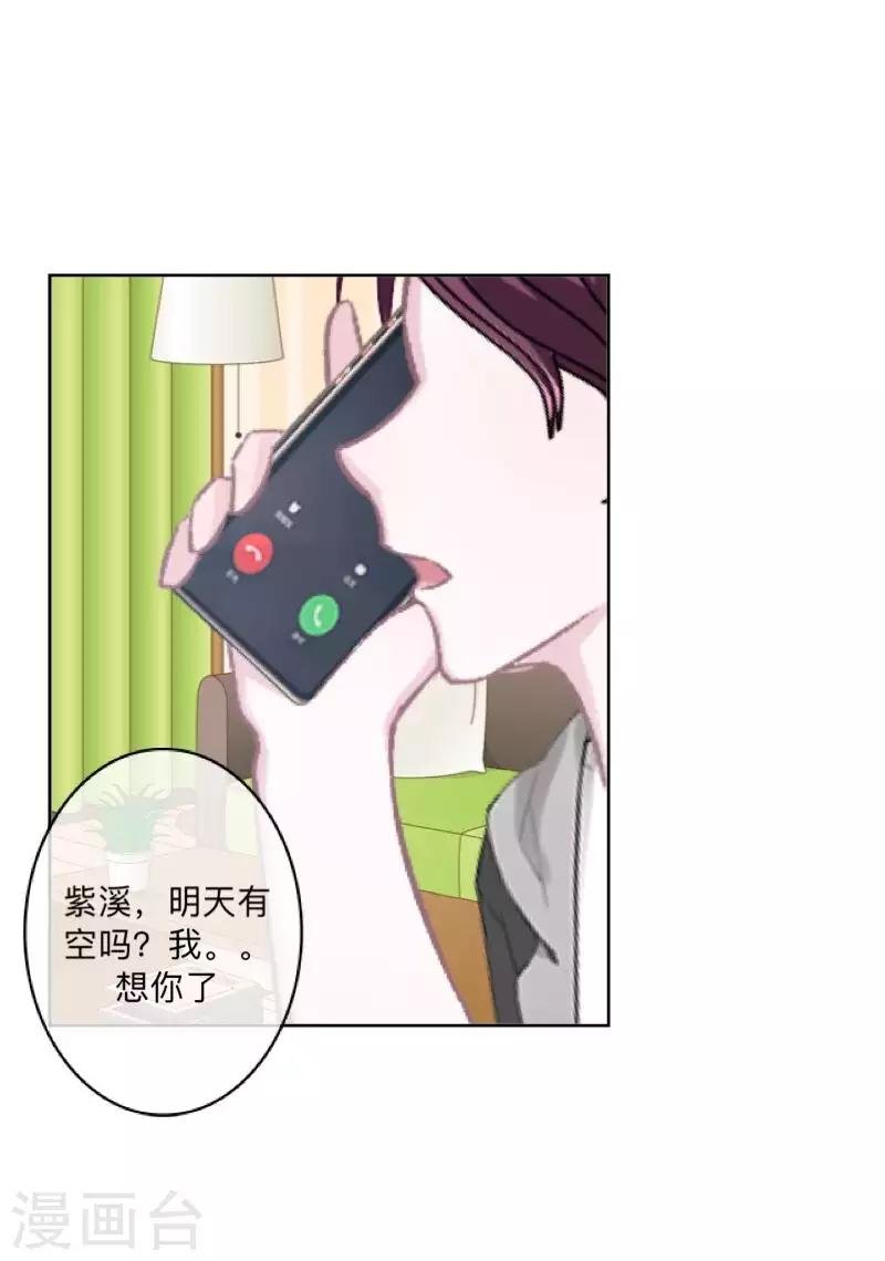 第70话 你还会在意我吗？