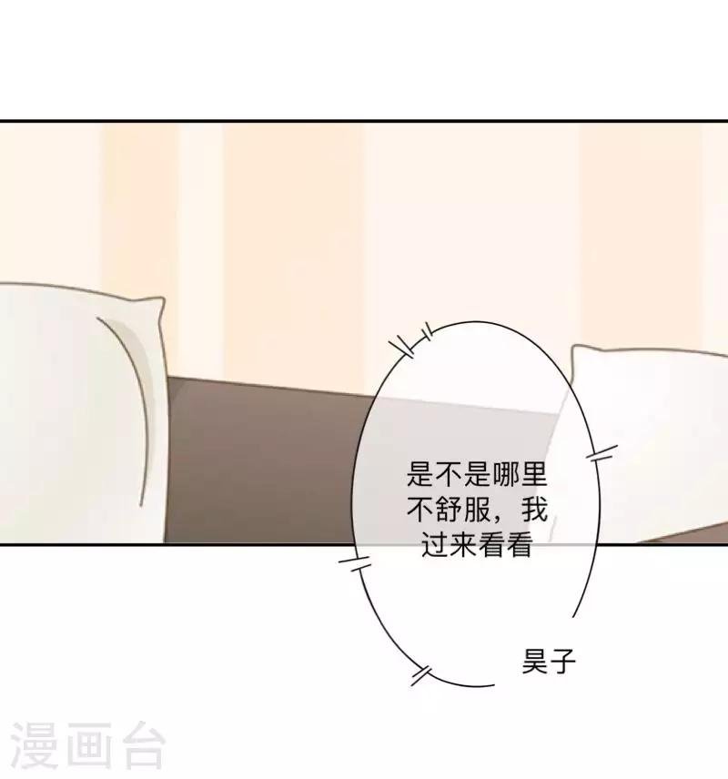 第70话 你还会在意我吗？