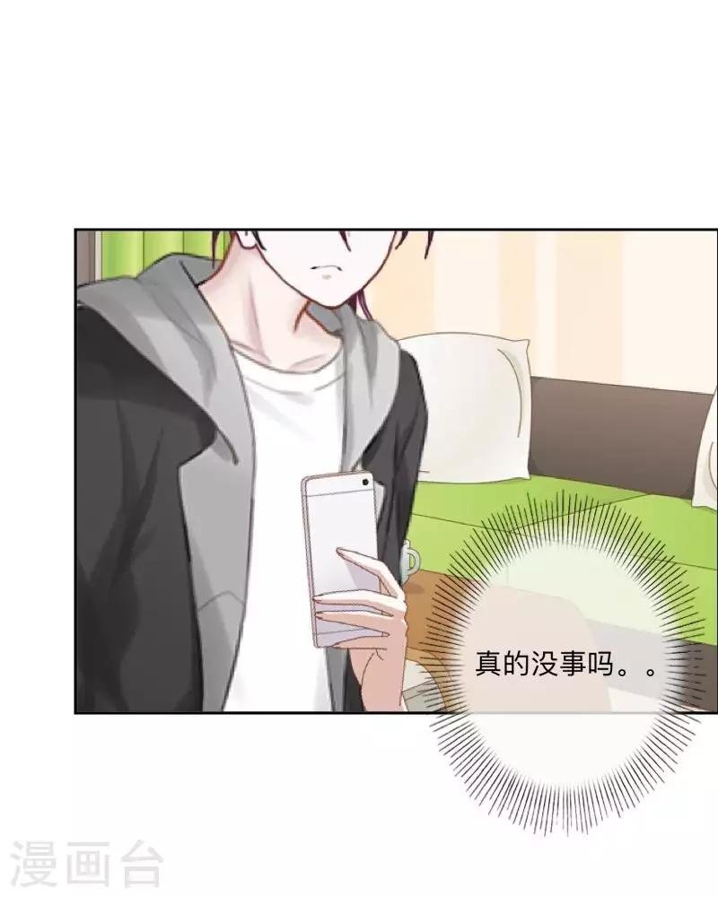 第70话 你还会在意我吗？