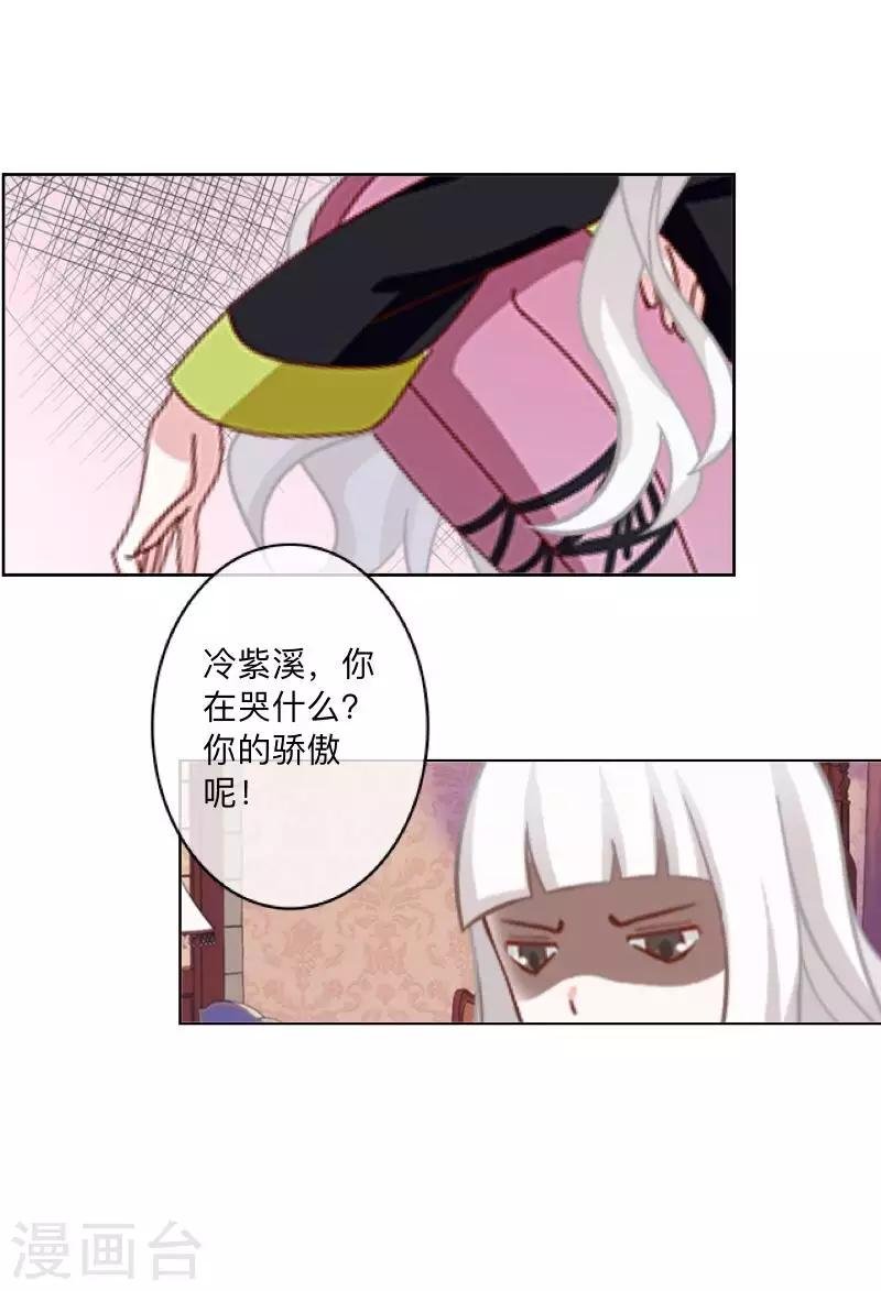 第70话 你还会在意我吗？