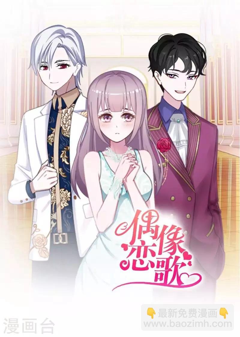 第70话 你还会在意我吗？