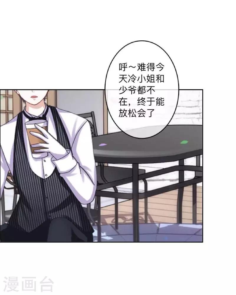 第70话 你还会在意我吗？
