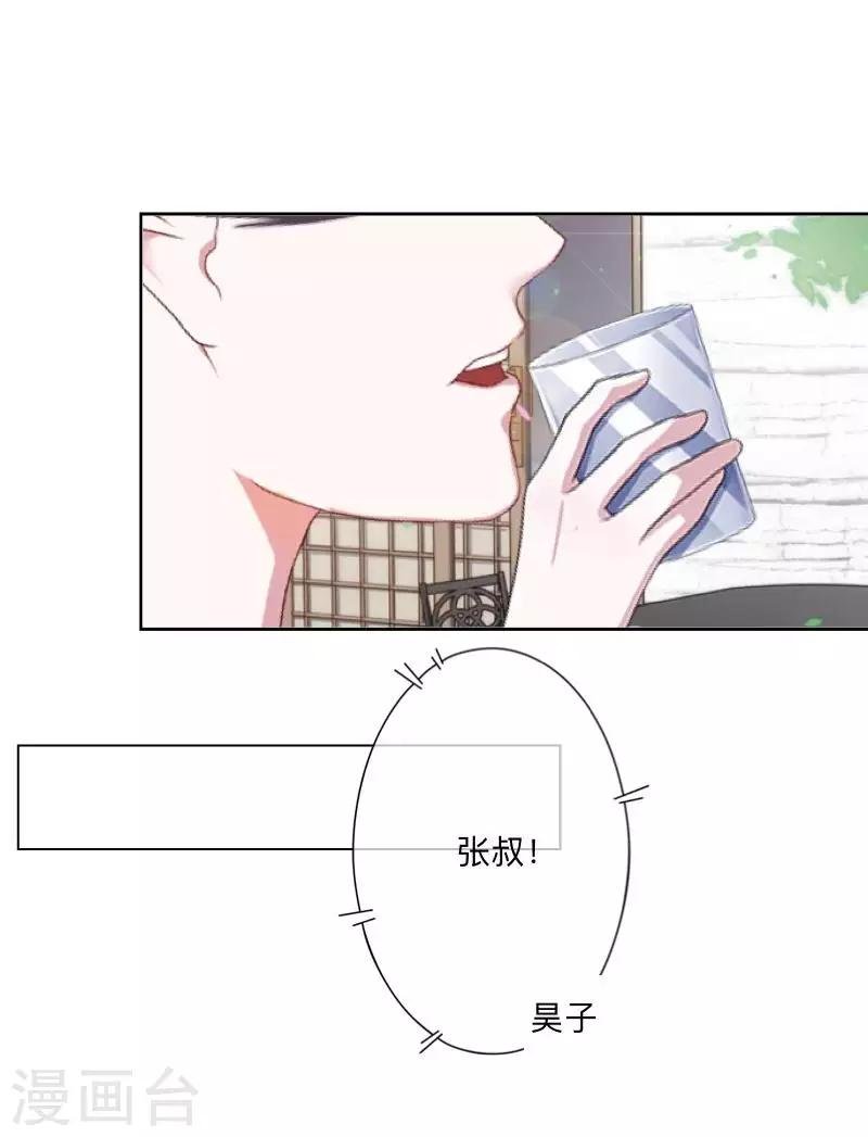 第70话 你还会在意我吗？