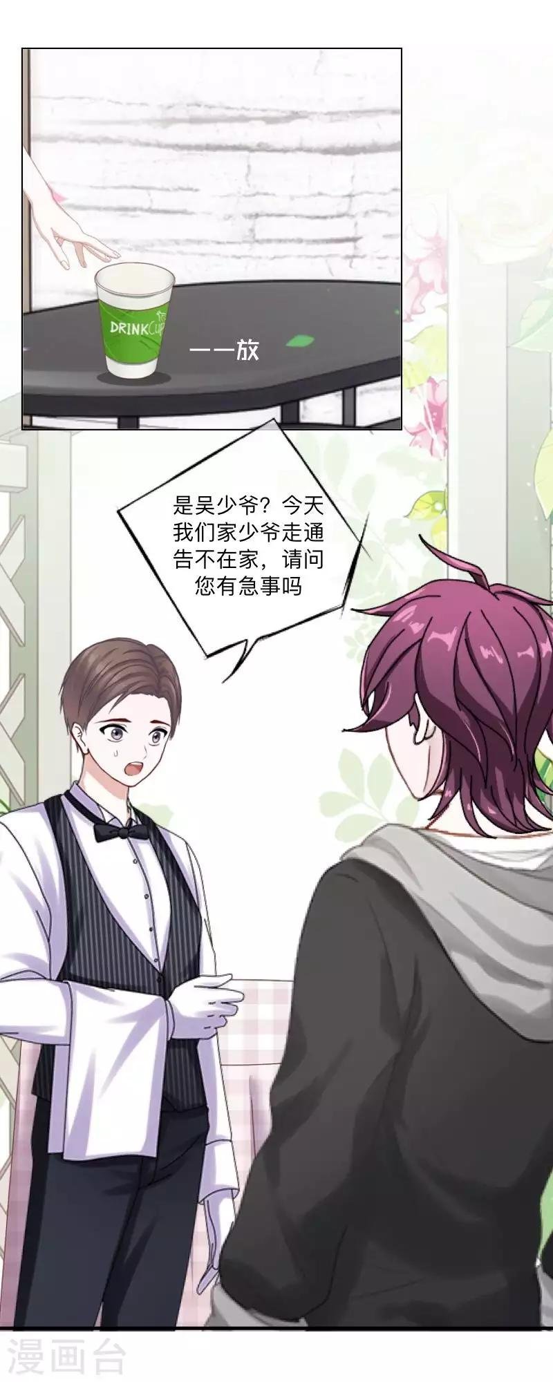 第70话 你还会在意我吗？