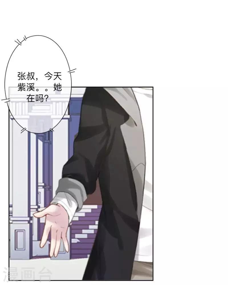 第70话 你还会在意我吗？