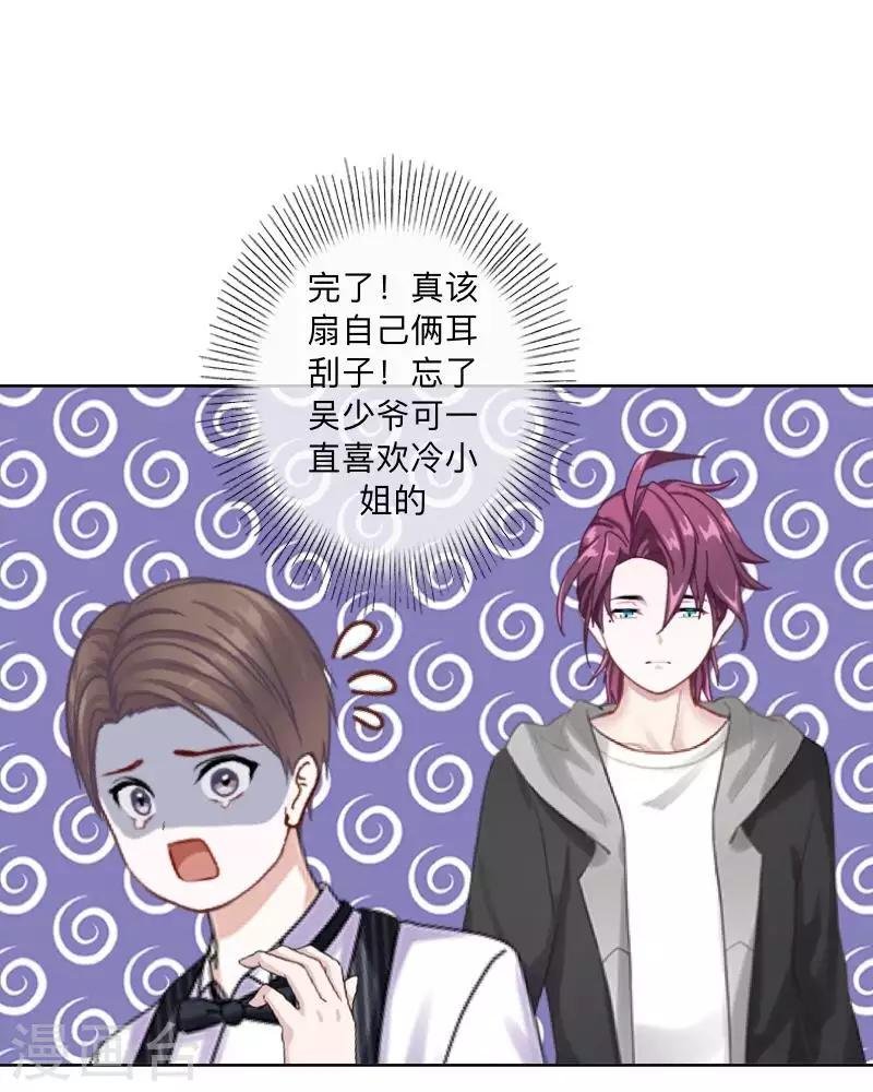 第70话 你还会在意我吗？