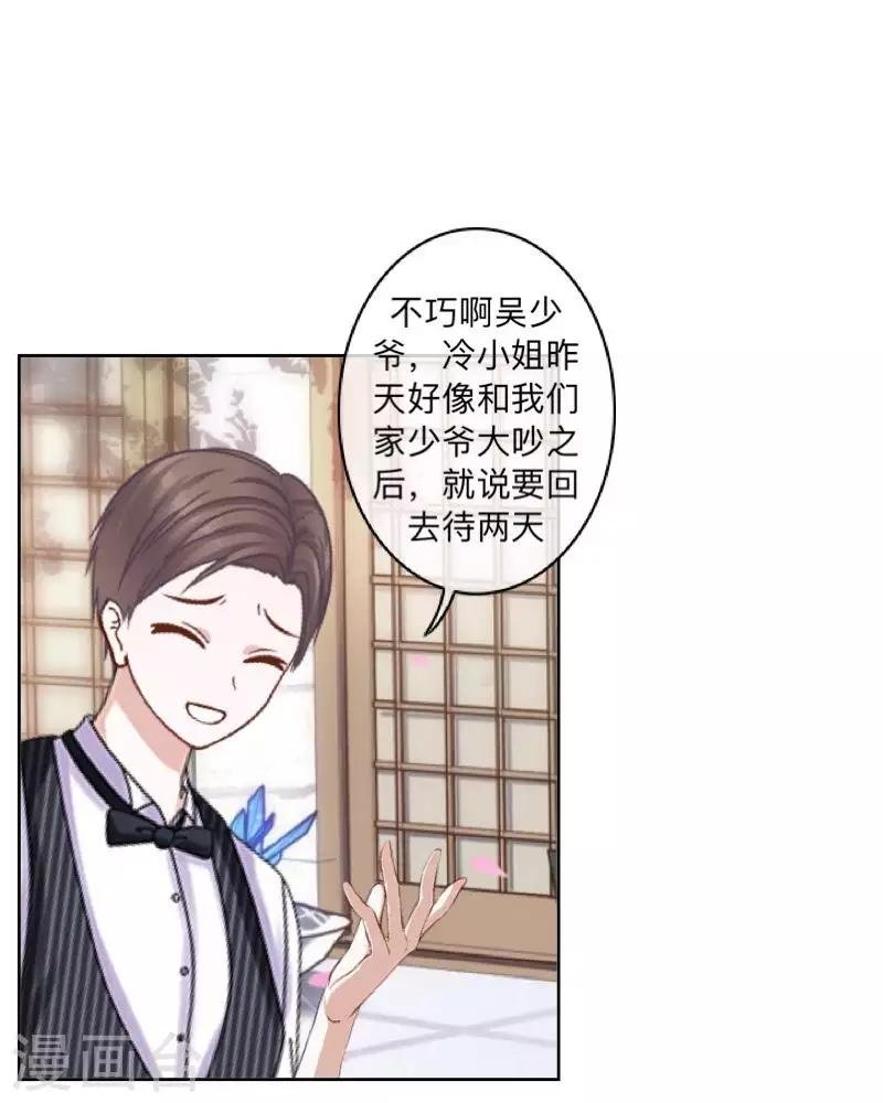 第70话 你还会在意我吗？