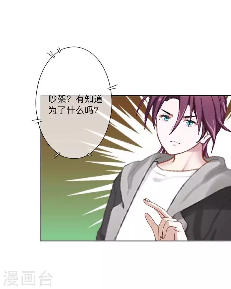 第70话 你还会在意我吗？