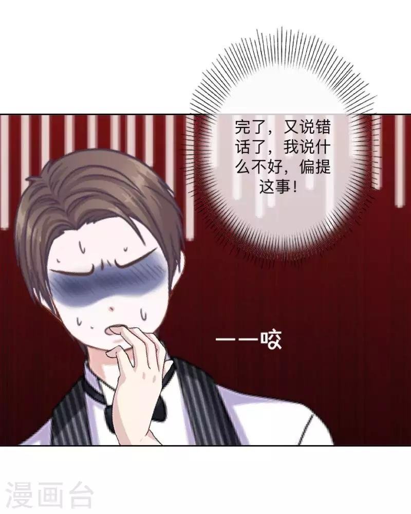 第70话 你还会在意我吗？
