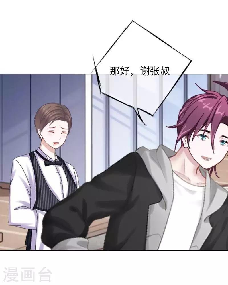 第70话 你还会在意我吗？