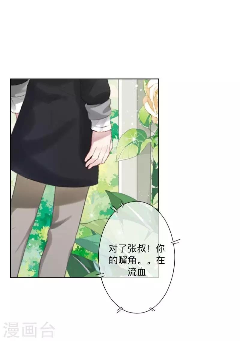 第70话 你还会在意我吗？