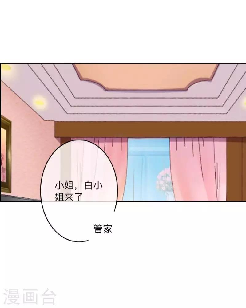 第70话 你还会在意我吗？