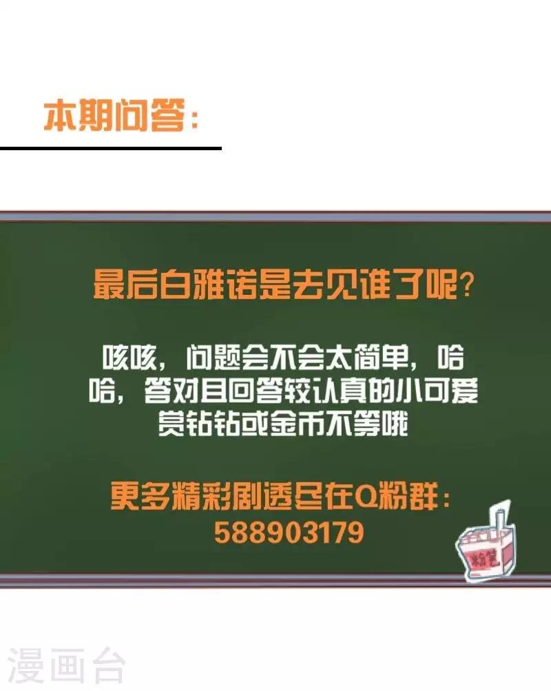第70话 你还会在意我吗？