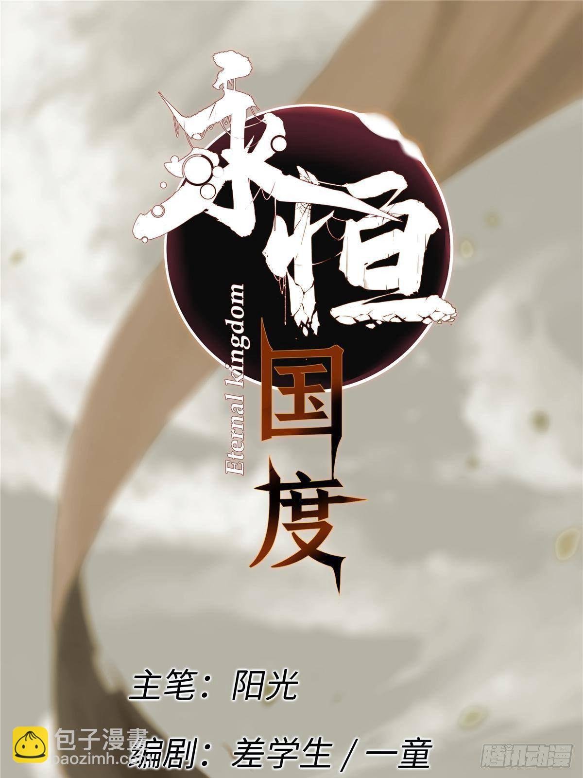 028 阴阳剪！