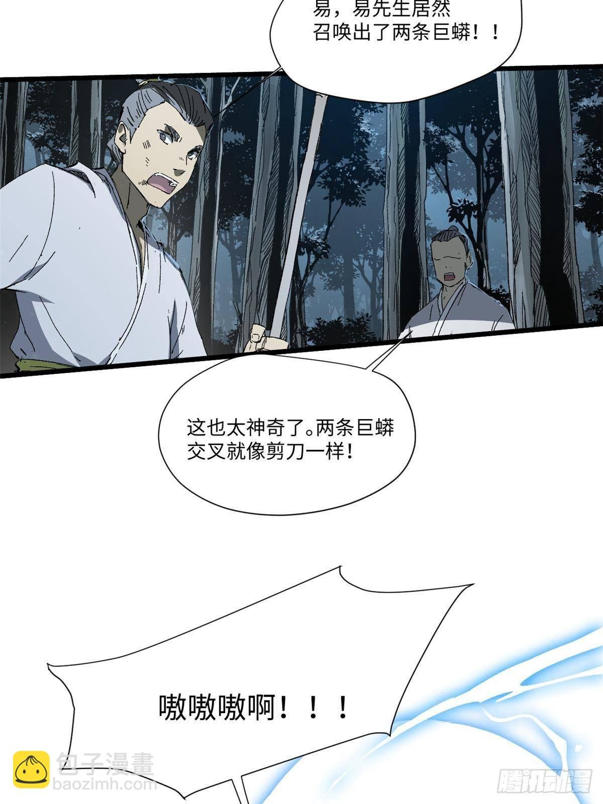 028 阴阳剪！