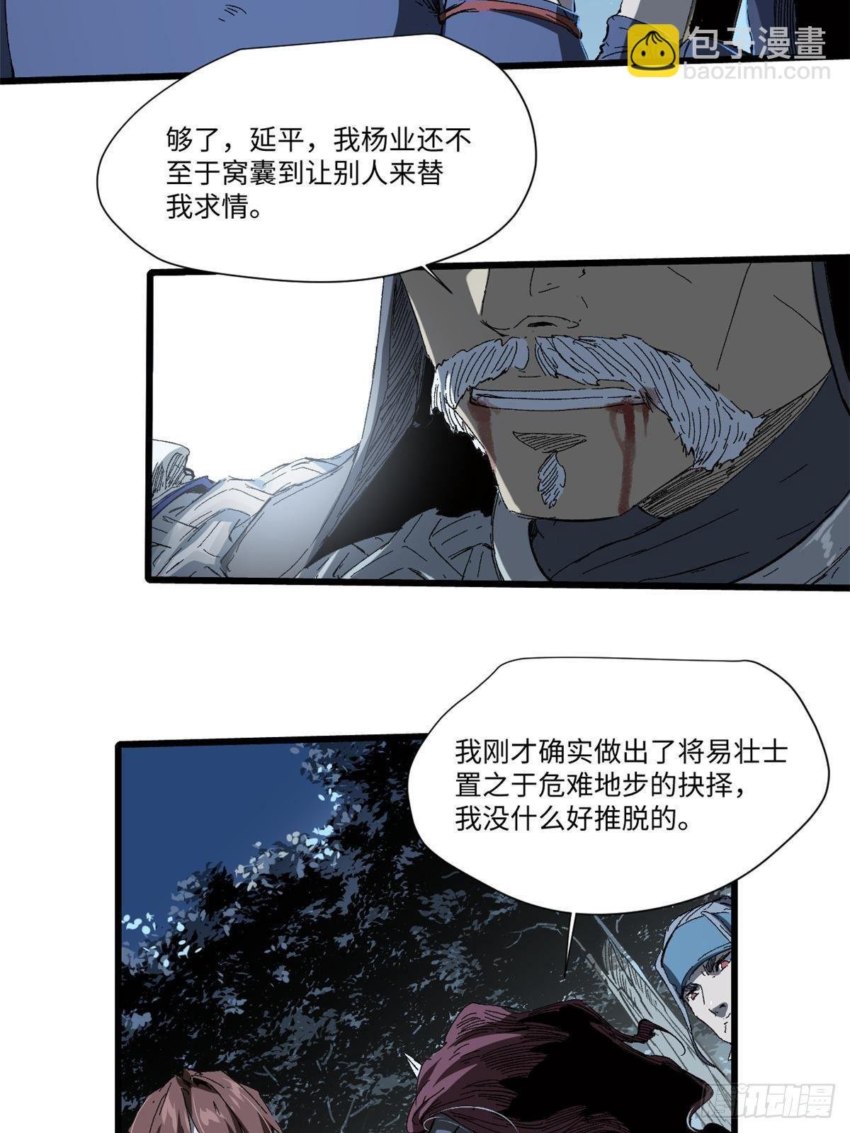028 阴阳剪！