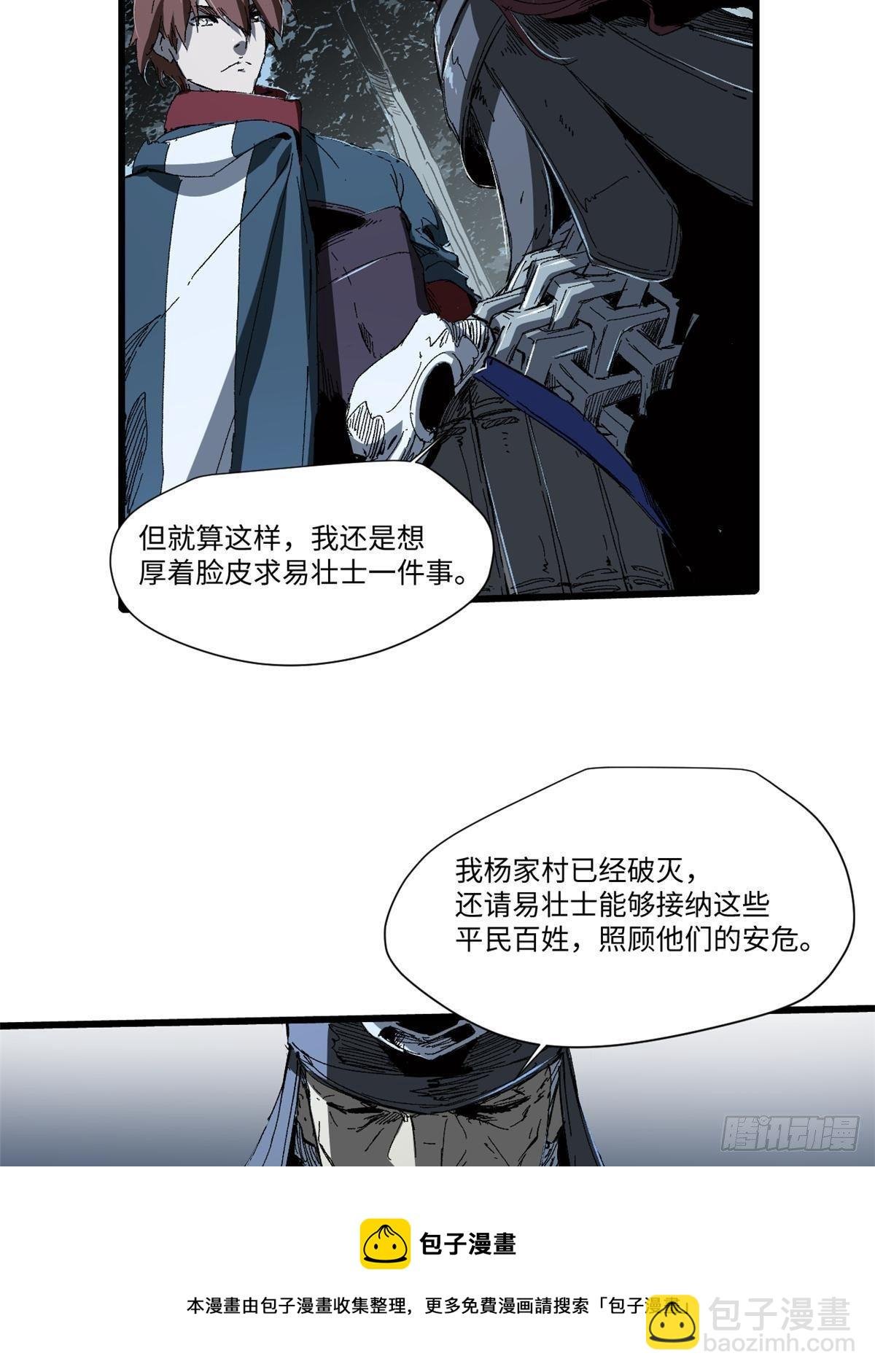 028 阴阳剪！