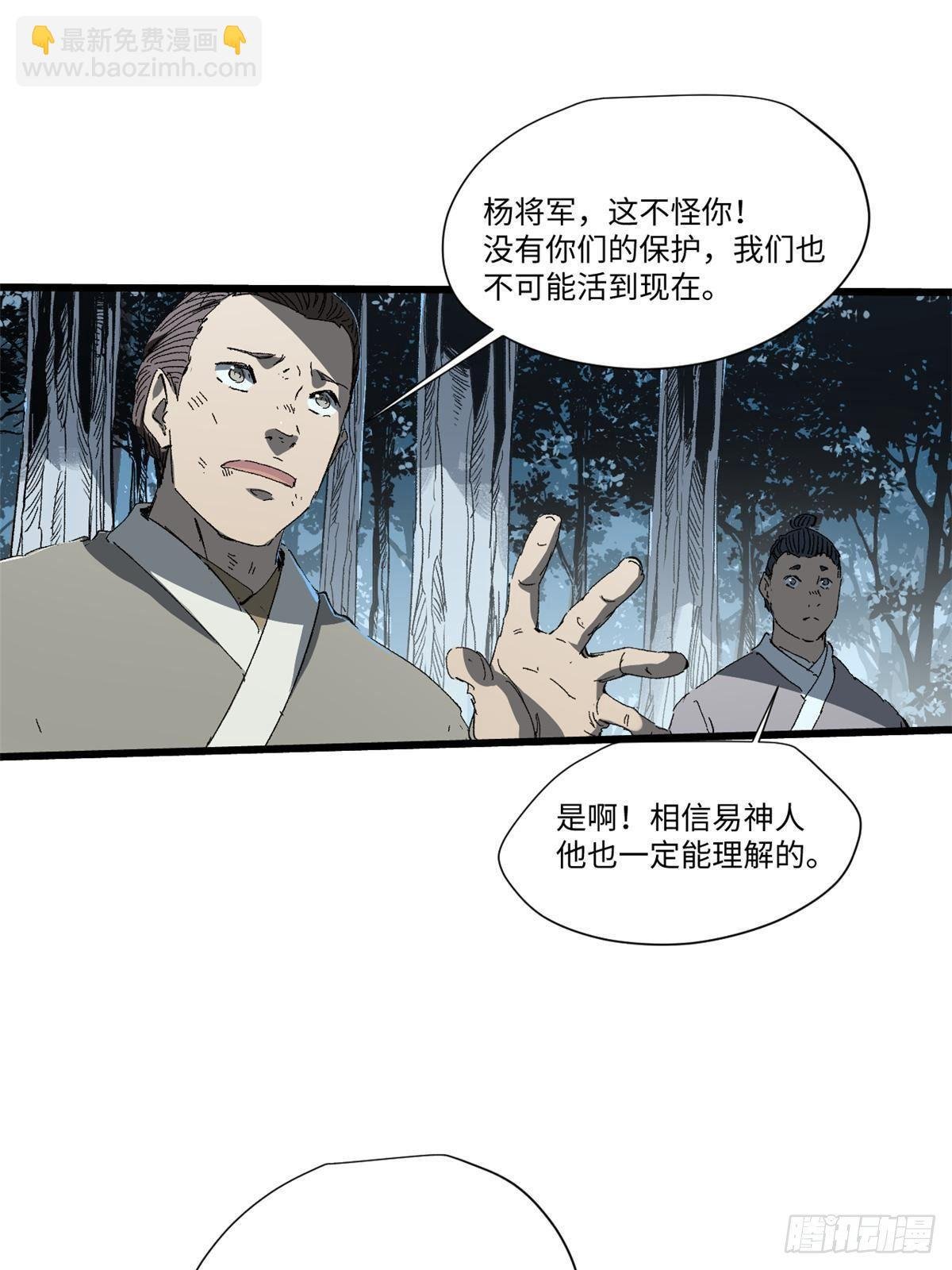 028 阴阳剪！