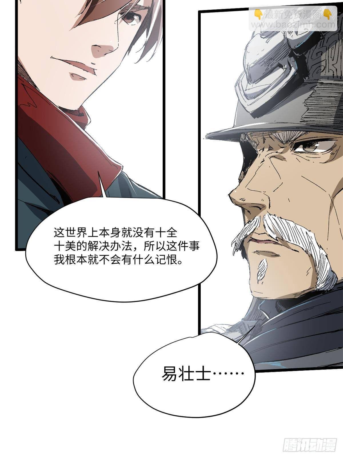 028 阴阳剪！