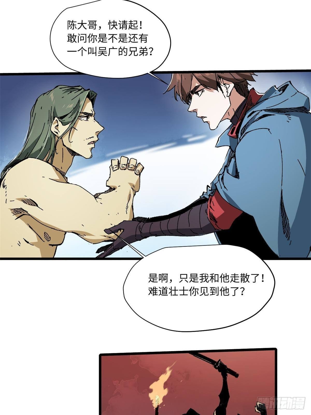 056 武道令