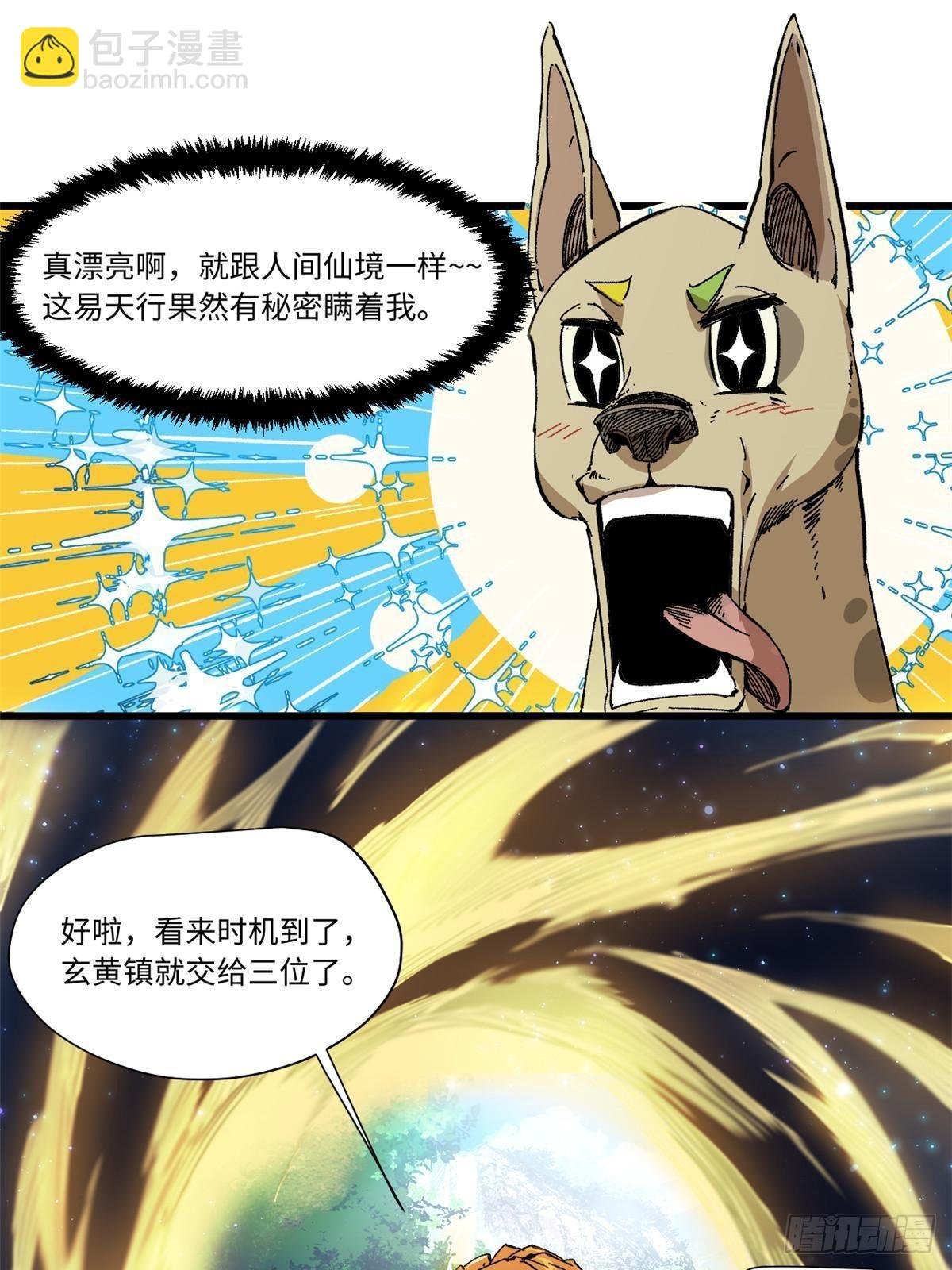 056 武道令