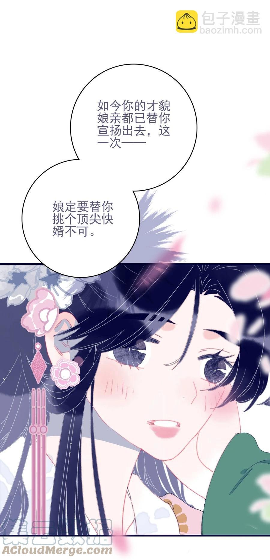 第57话 往事