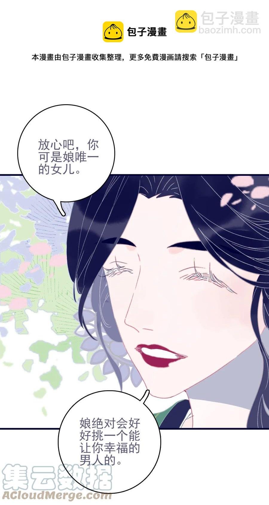 第57话 往事