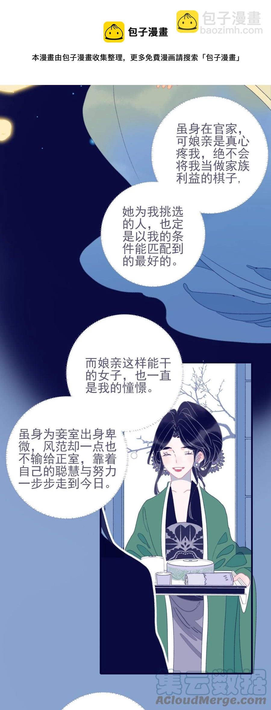 第57话 往事