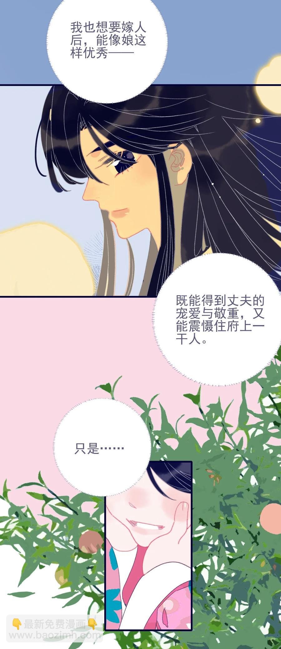 第57话 往事