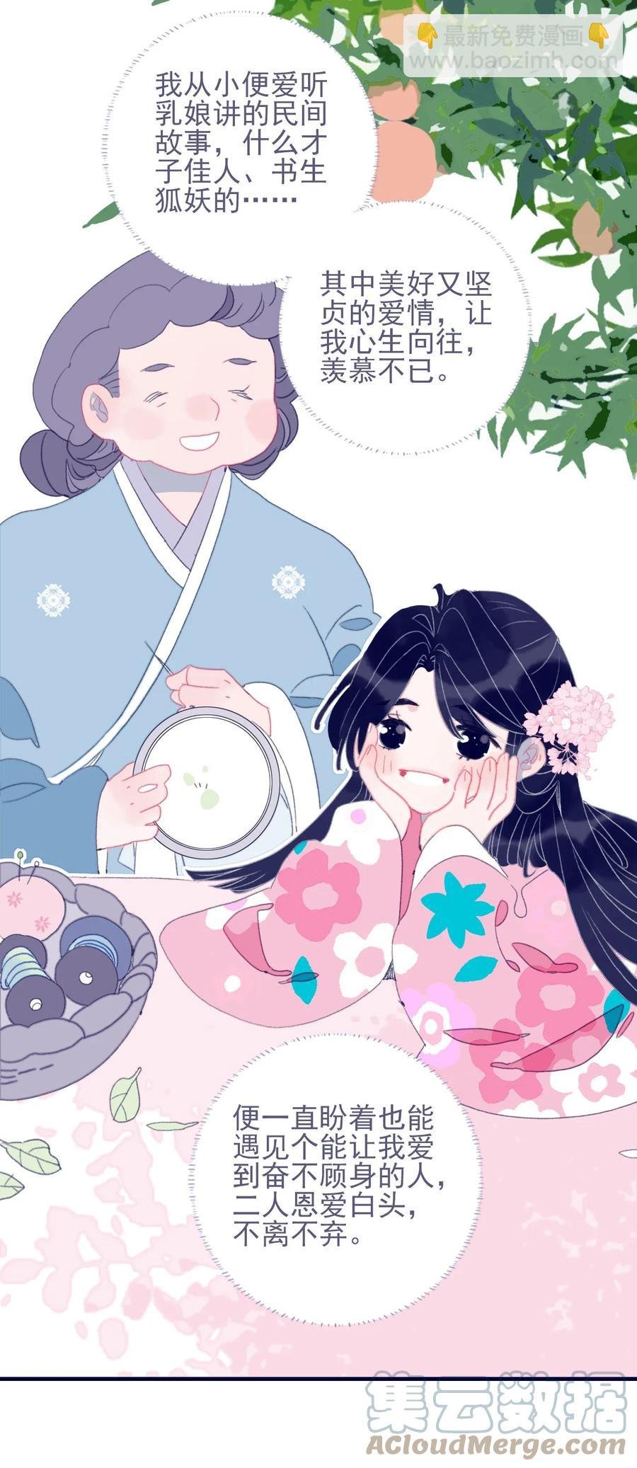 第57话 往事
