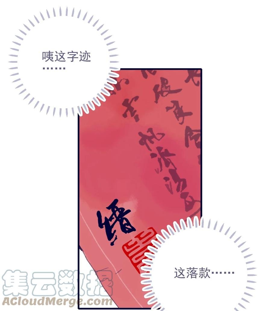 第57话 往事