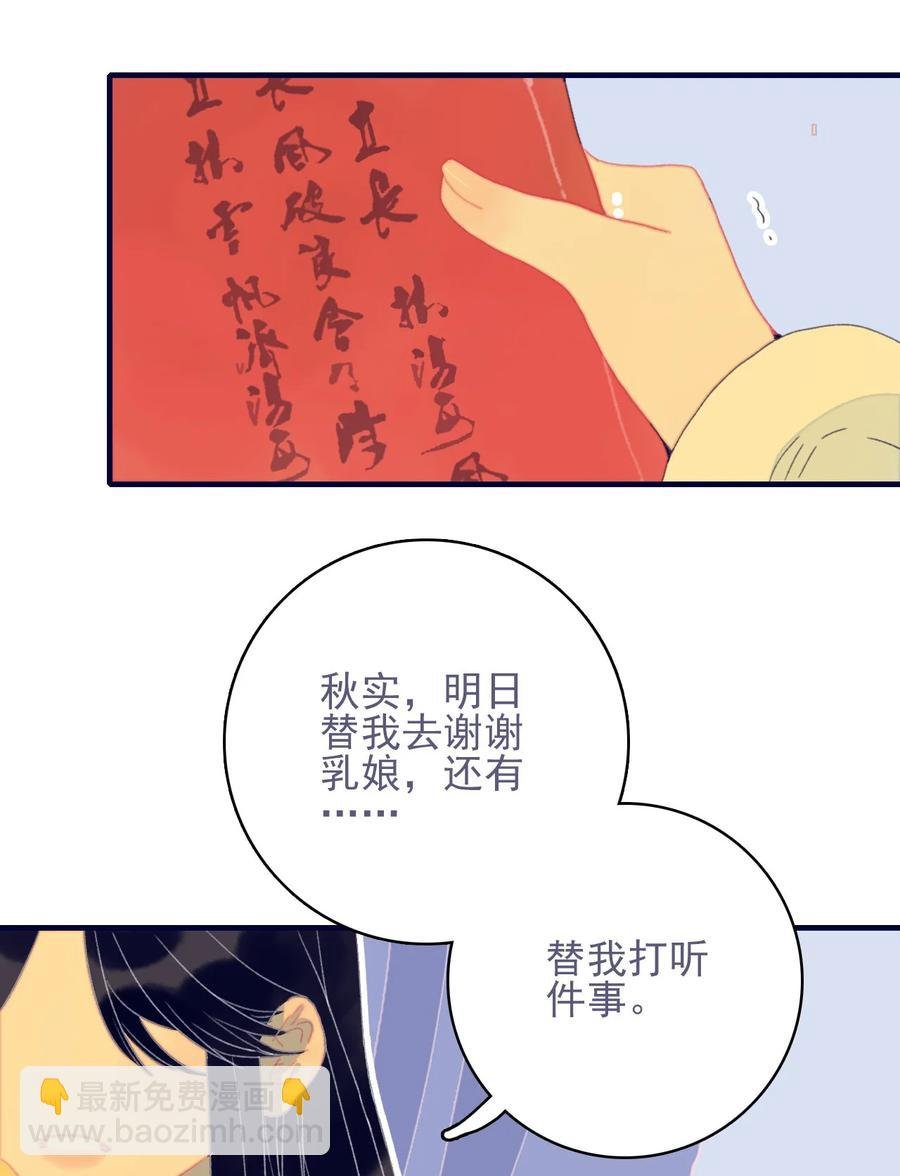 第57话 往事