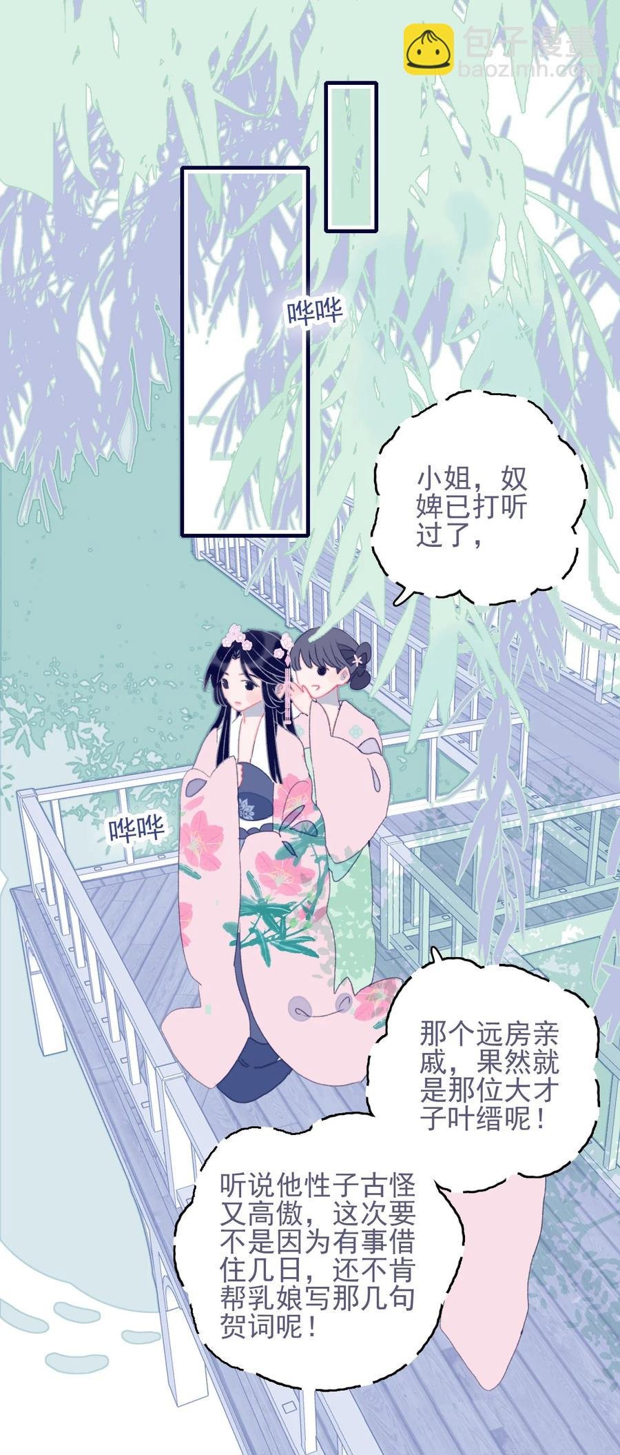 第57话 往事