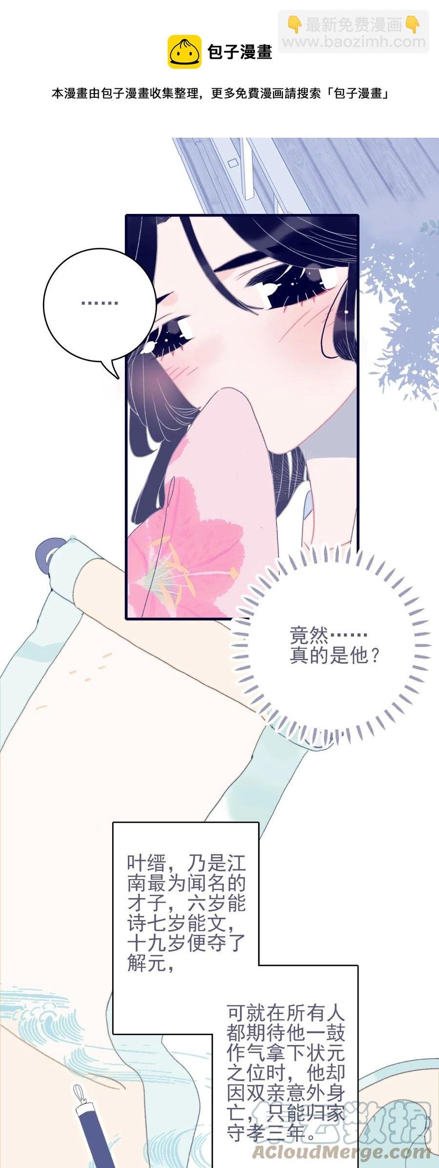 第57话 往事