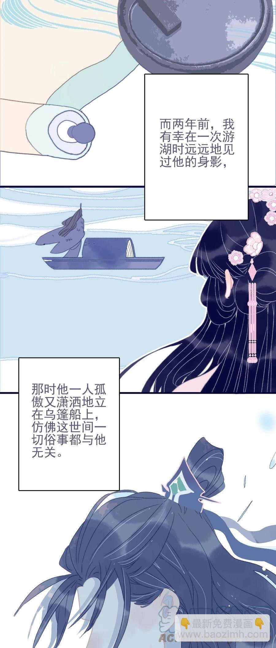 第57话 往事