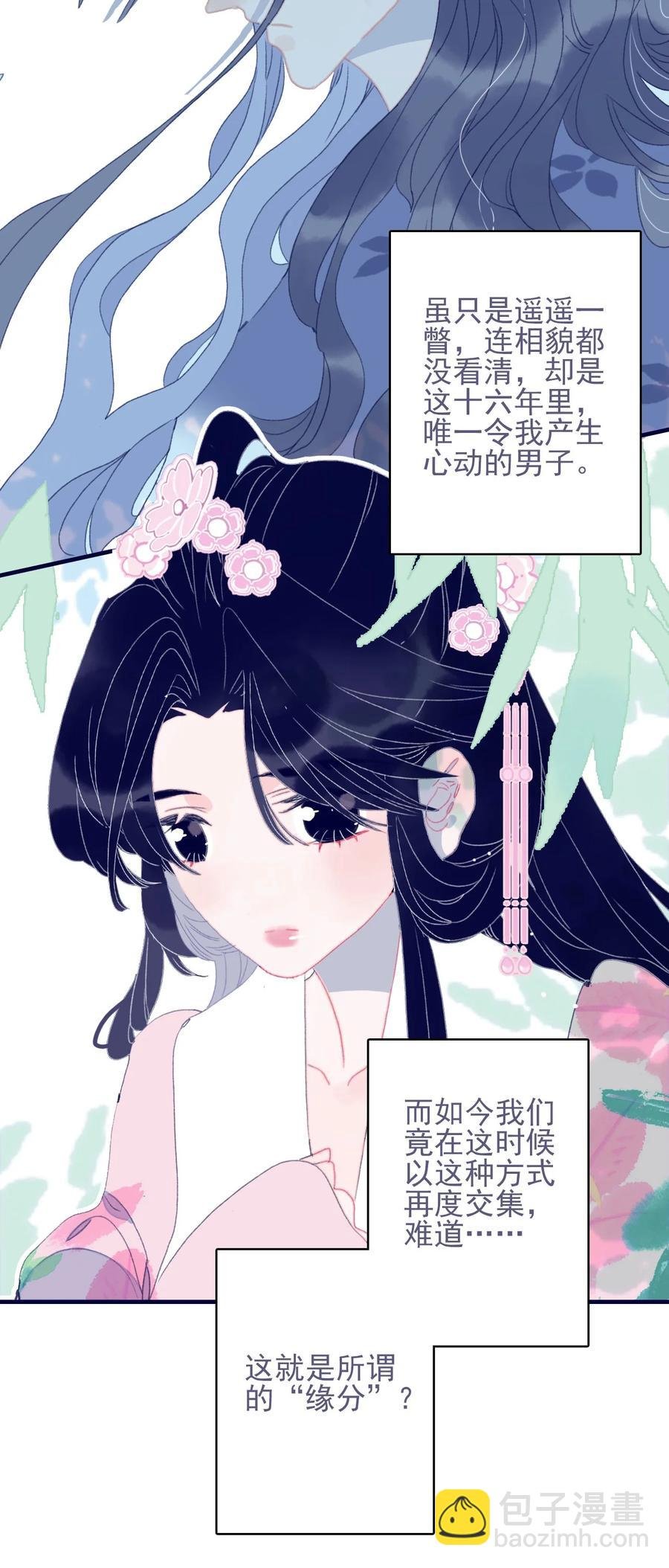 第57话 往事