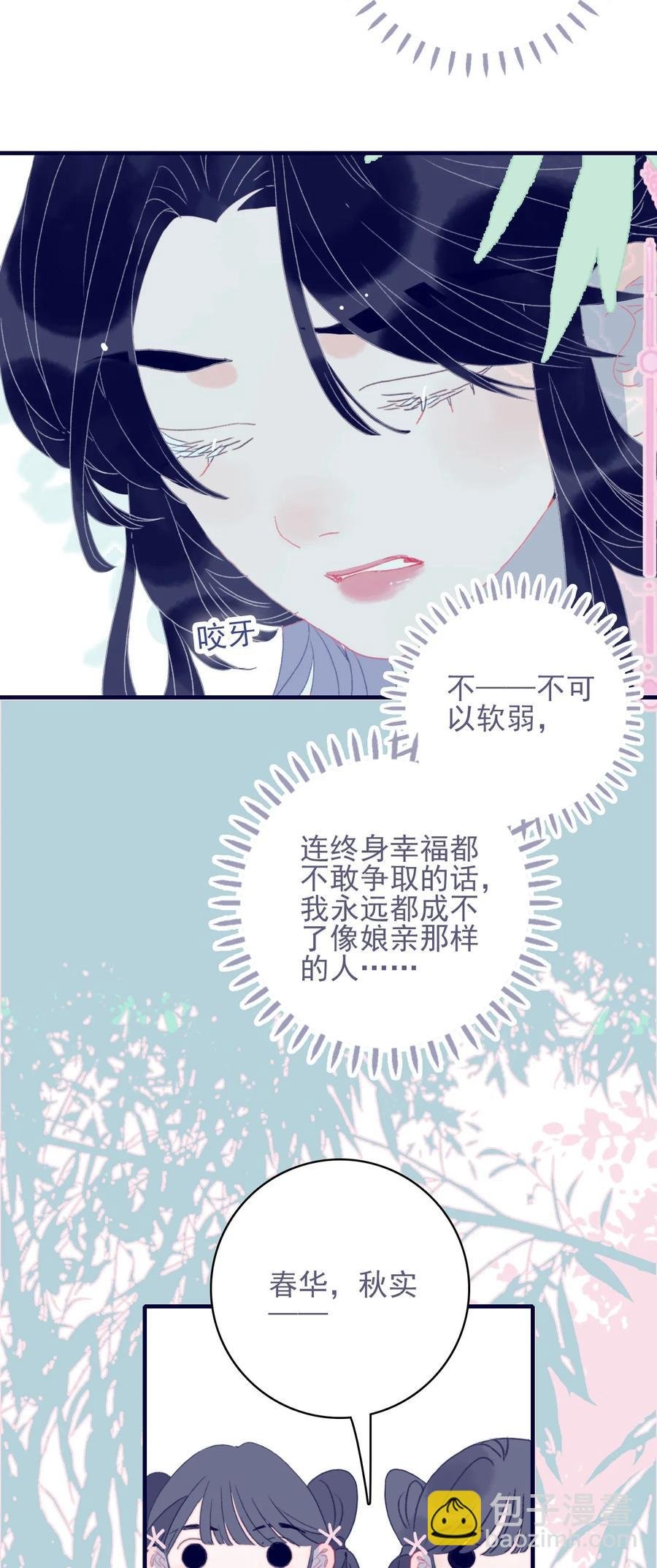 第57话 往事