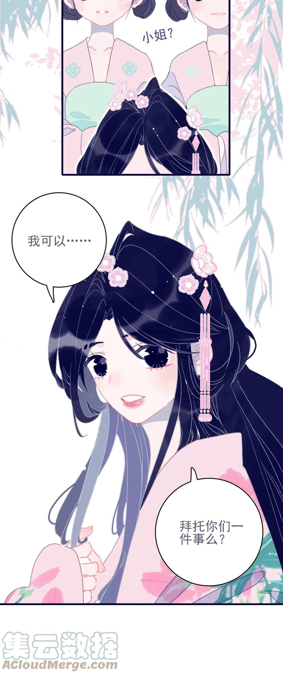 第57话 往事