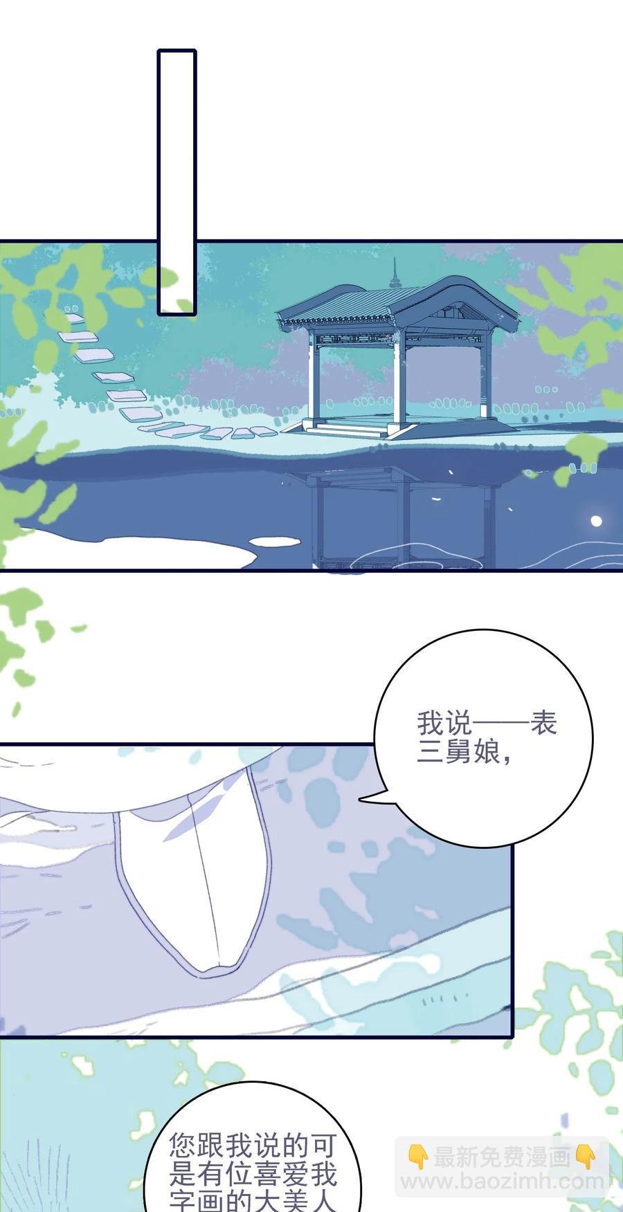 第57话 往事
