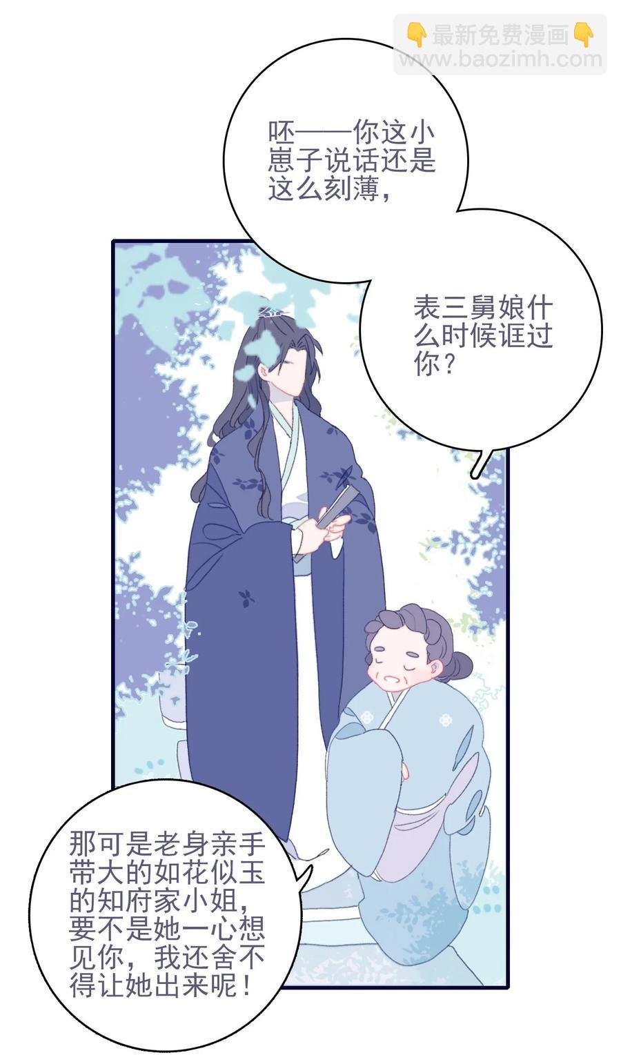 第57话 往事