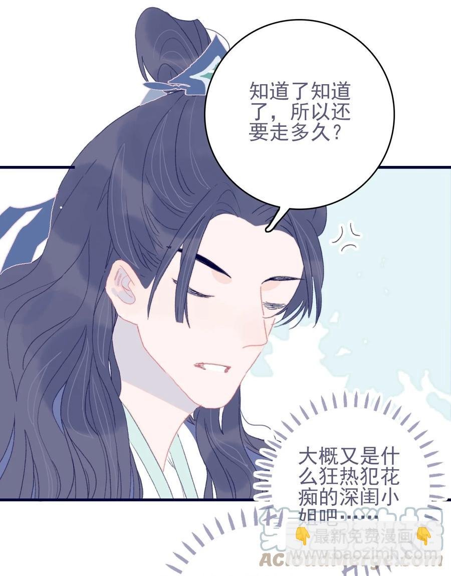 第57话 往事