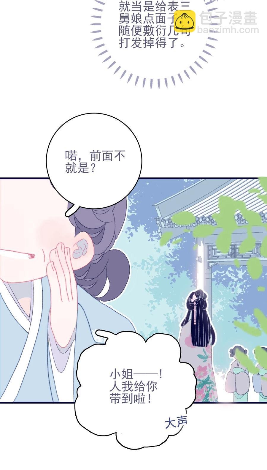 第57话 往事