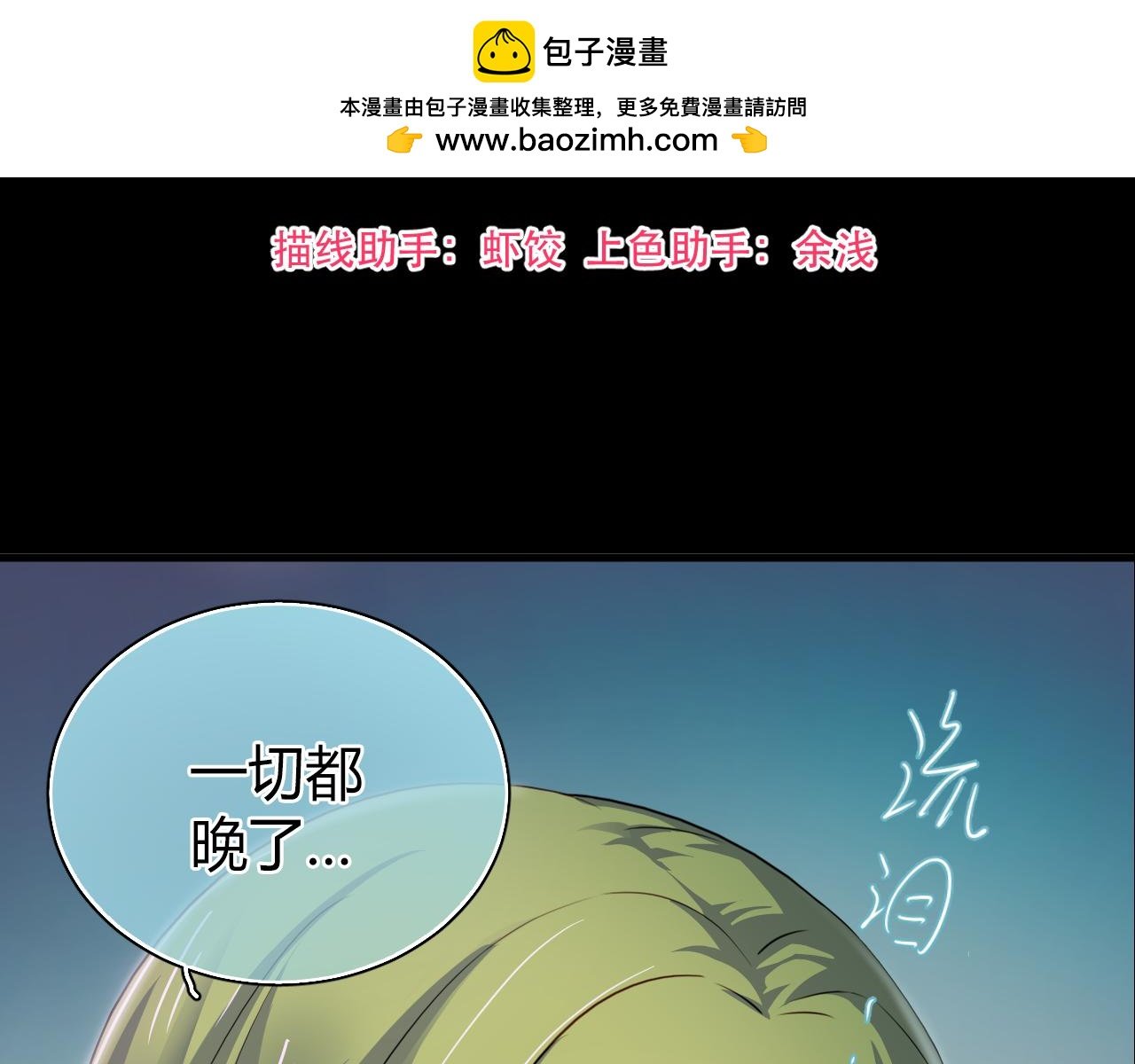第26话 父亲的过去