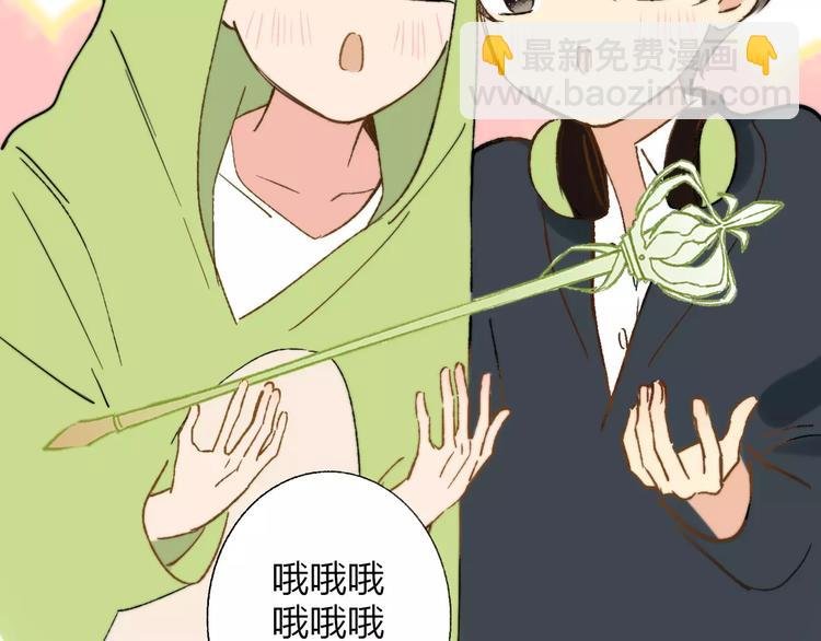 番外8（中）要成为魔法使吗？