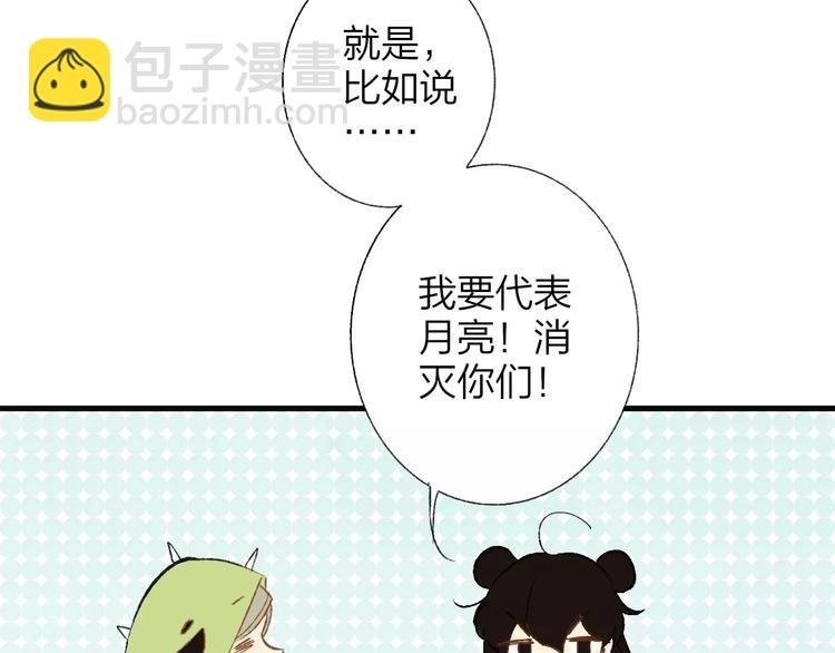 番外8（中）要成为魔法使吗？